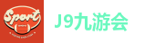 九游会集团